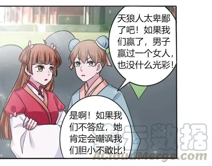 119 比试 第16页