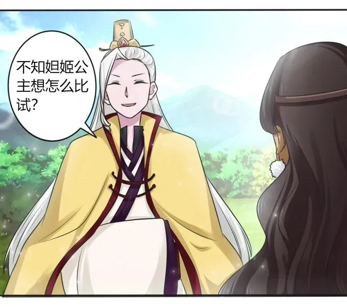 119 比试 第18页
