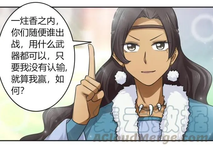 119 比试 第19页