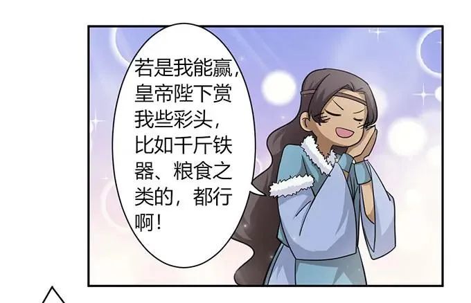 119 比试 第20页