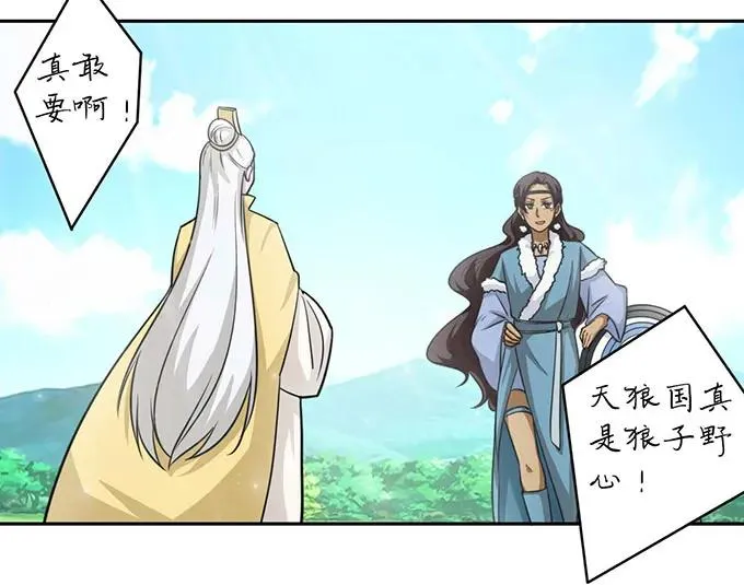 119 比试 第21页