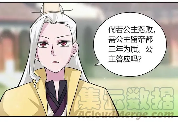 119 比试 第22页
