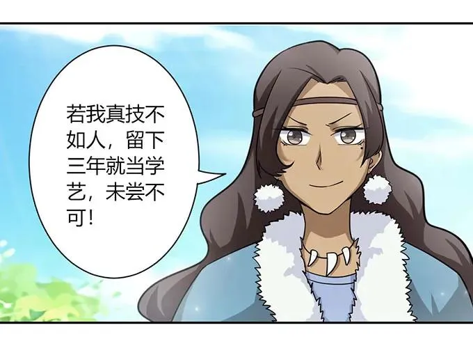 119 比试 第23页