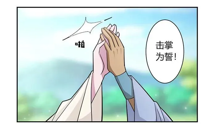 119 比试 第24页