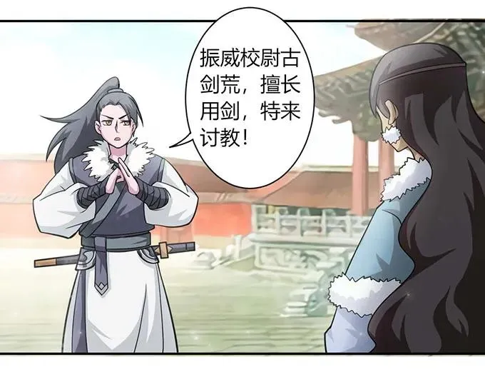 119 比试 第26页