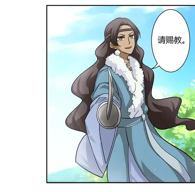 119 比试 第27页
