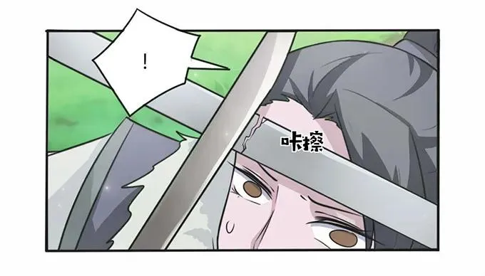 119 比试 第38页