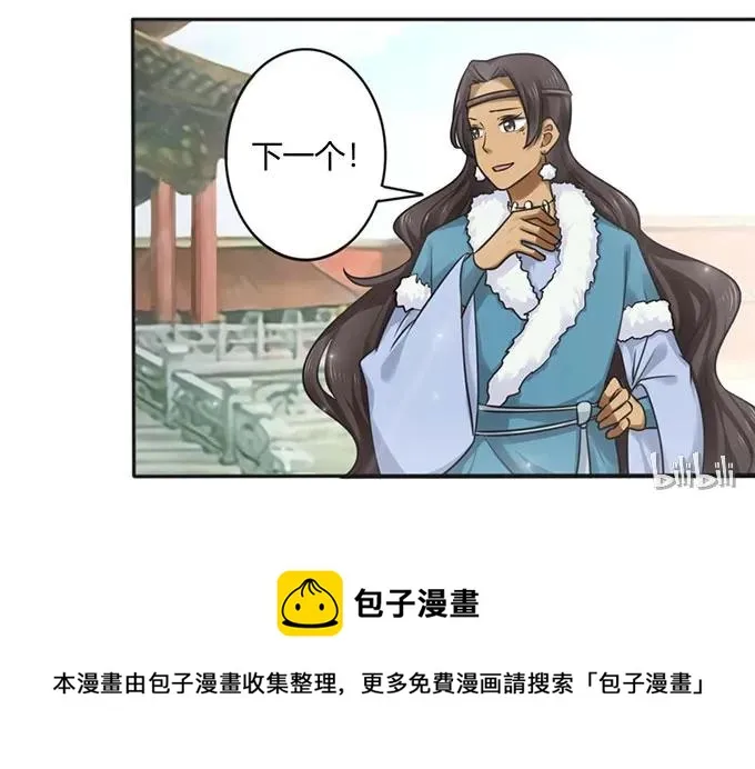 119 比试 第41页