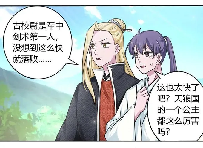 120 救场 第2页