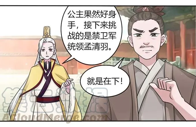 120 救场 第4页
