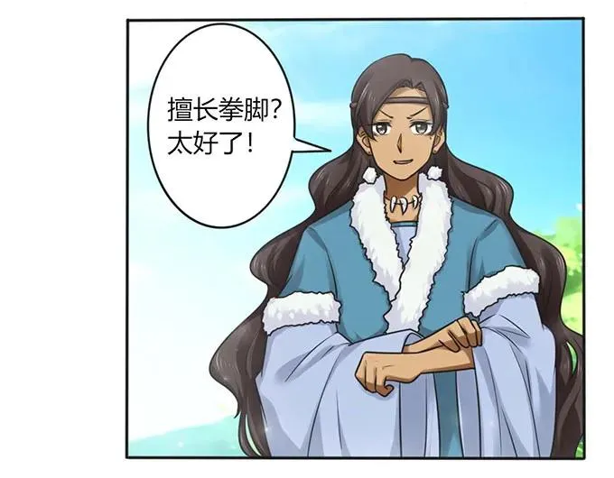 120 救场 第5页