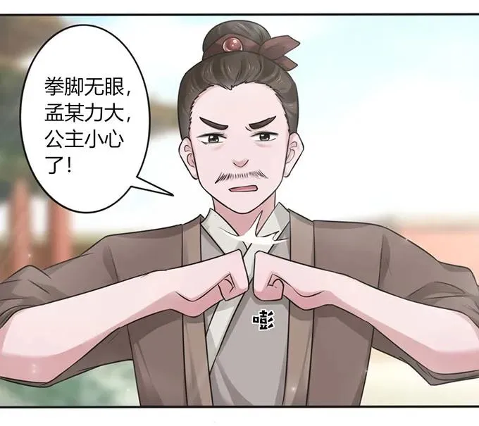 120 救场 第6页