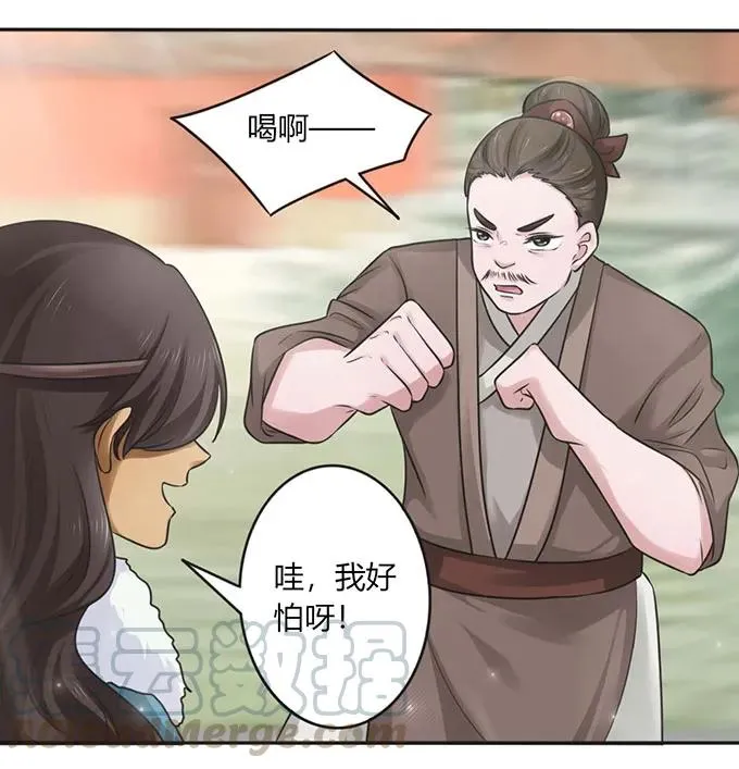 120 救场 第7页