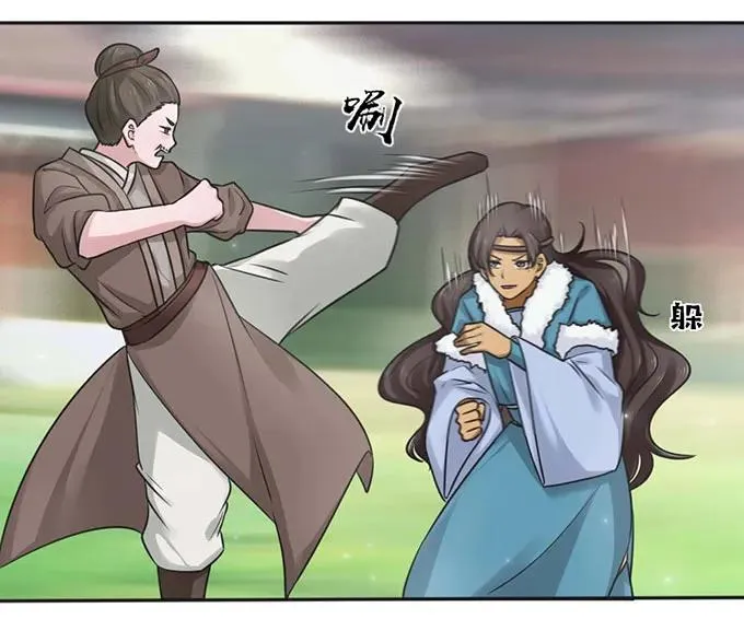 120 救场 第9页