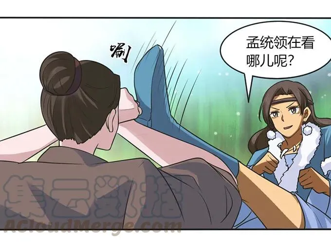 120 救场 第10页