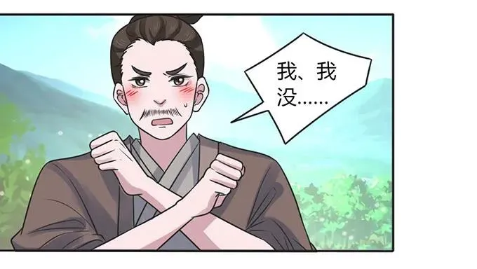 120 救场 第11页