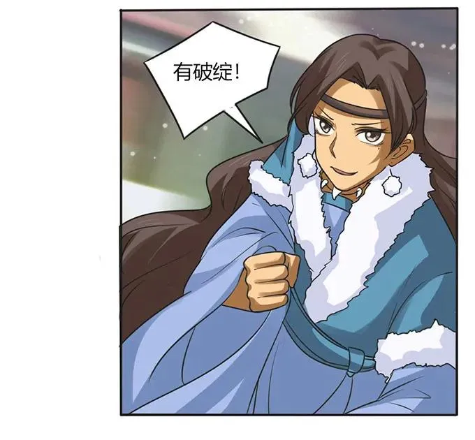 120 救场 第12页