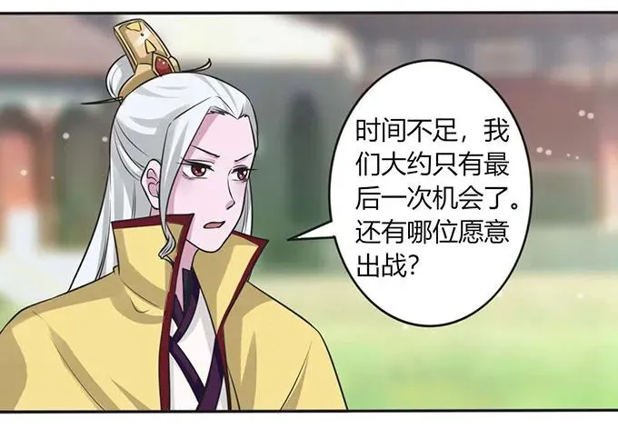 120 救场 第17页