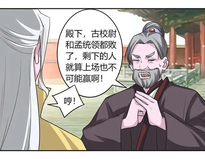 120 救场 第18页