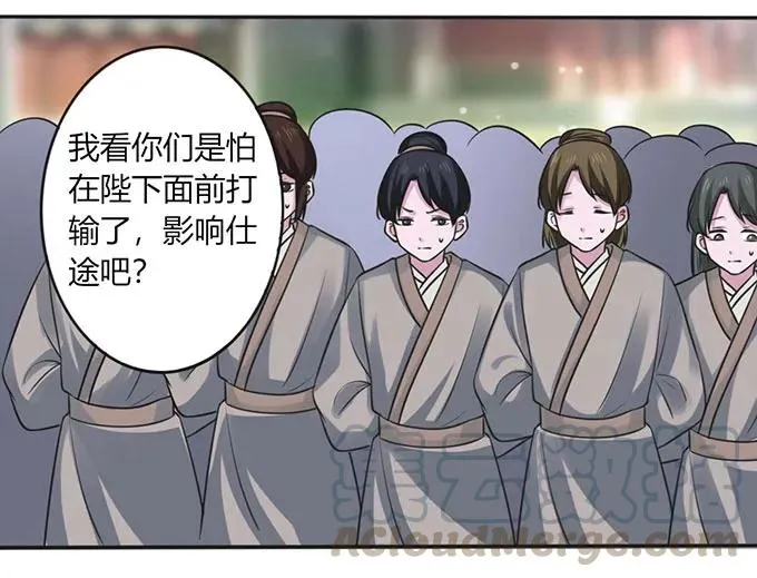 120 救场 第19页