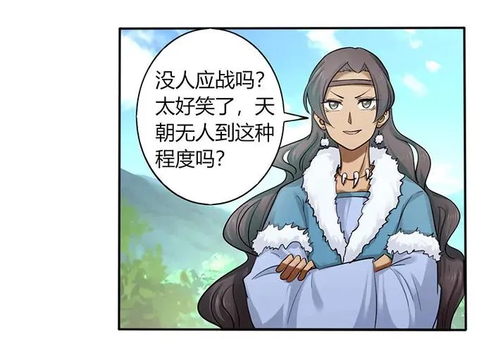 120 救场 第20页