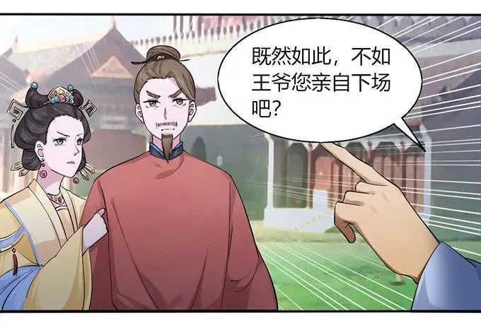 120 救场 第21页