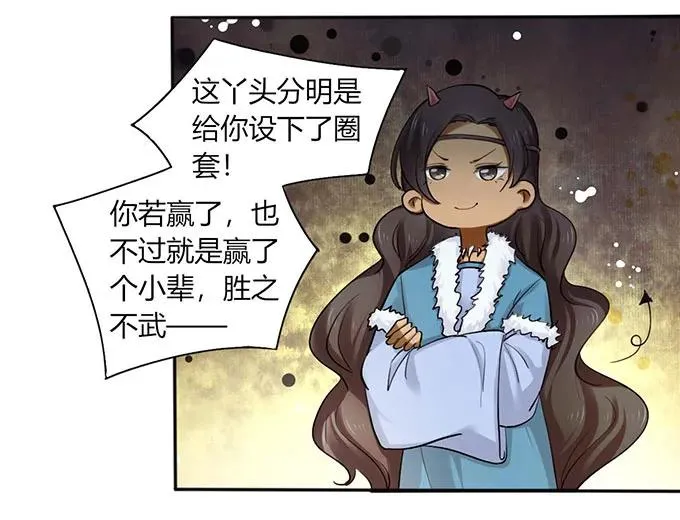 120 救场 第23页
