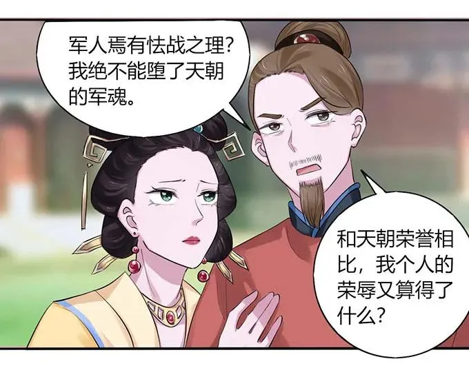 120 救场 第26页