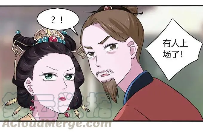 120 救场 第28页