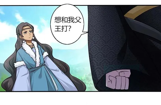 120 救场 第29页