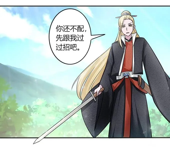 120 救场 第30页