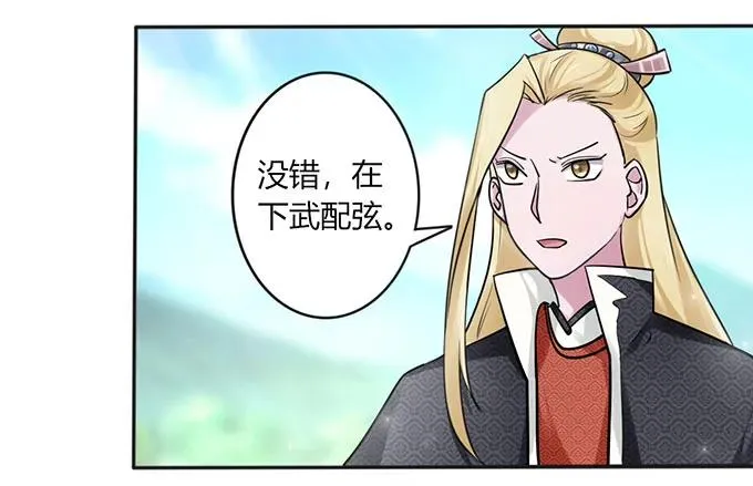 120 救场 第32页
