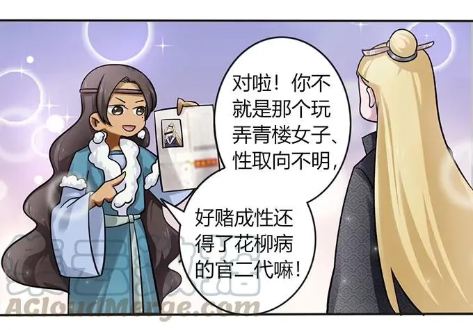 120 救场 第34页