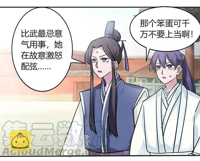 120 救场 第37页