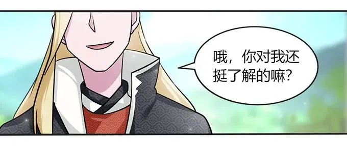 120 救场 第38页