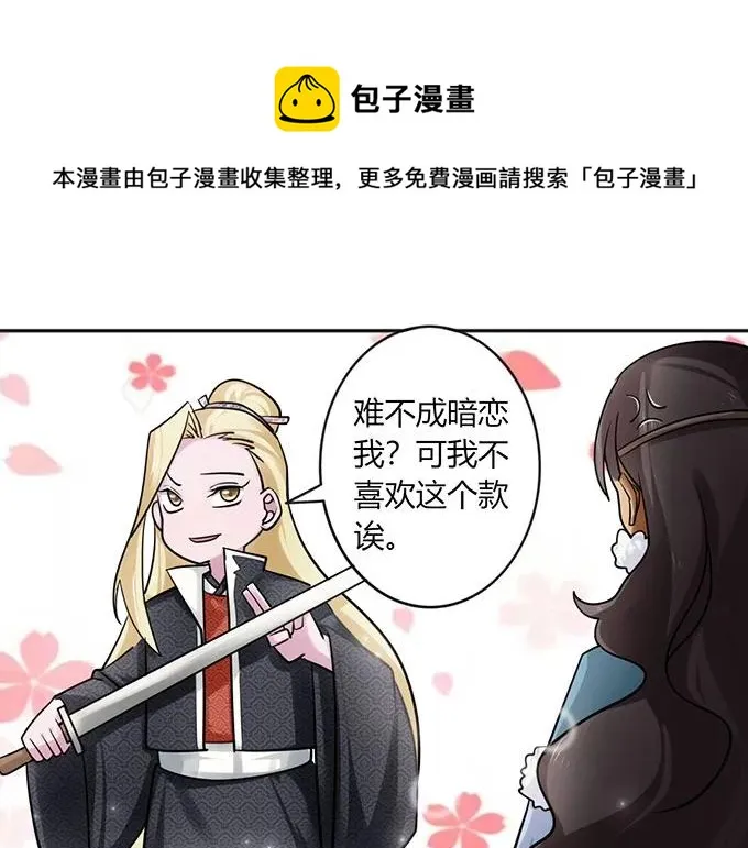 120 救场 第39页