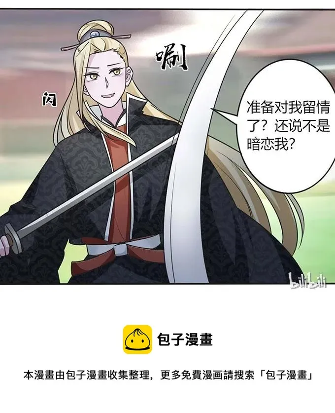 120 救场 第41页