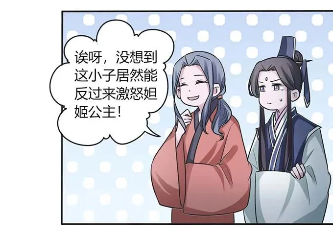 121 使诈 第3页