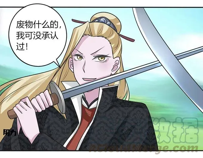 121 使诈 第7页