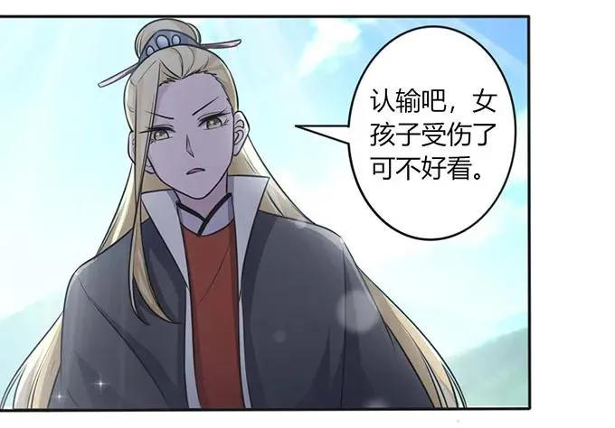 121 使诈 第11页