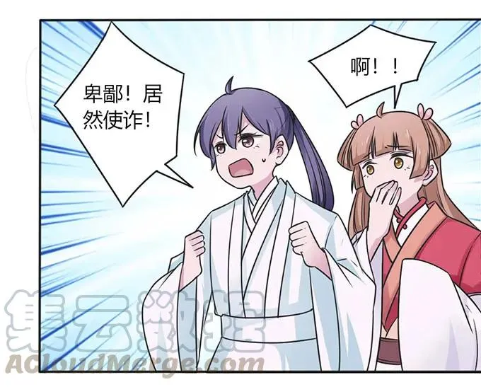121 使诈 第16页