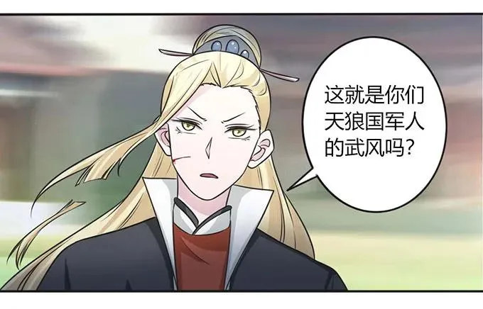 121 使诈 第18页