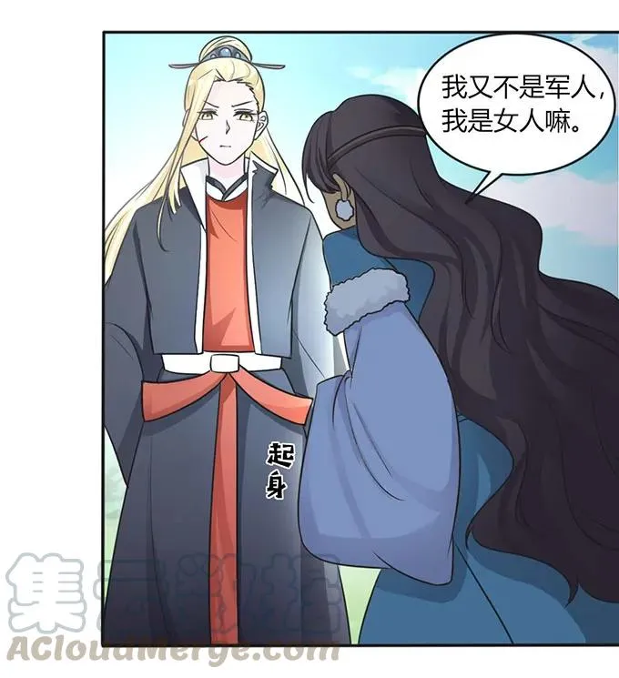 121 使诈 第19页