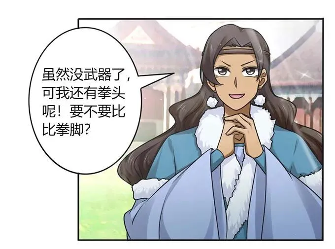 121 使诈 第20页