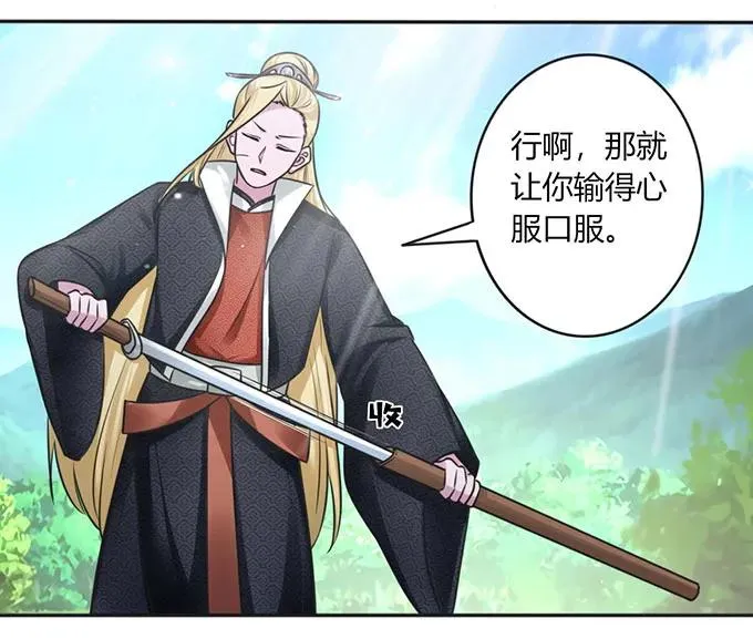 121 使诈 第21页