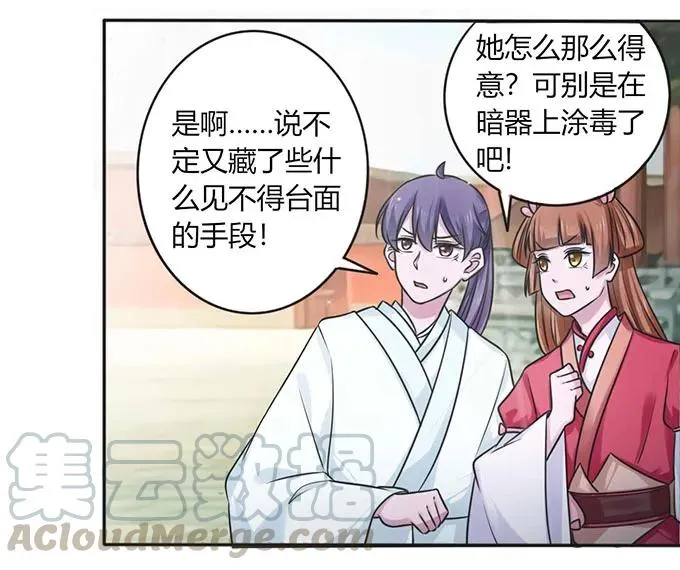 121 使诈 第22页