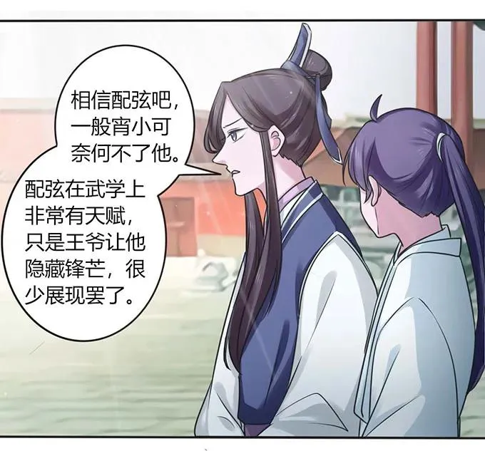121 使诈 第23页