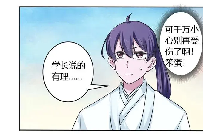 121 使诈 第24页
