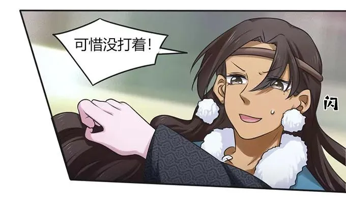 121 使诈 第26页