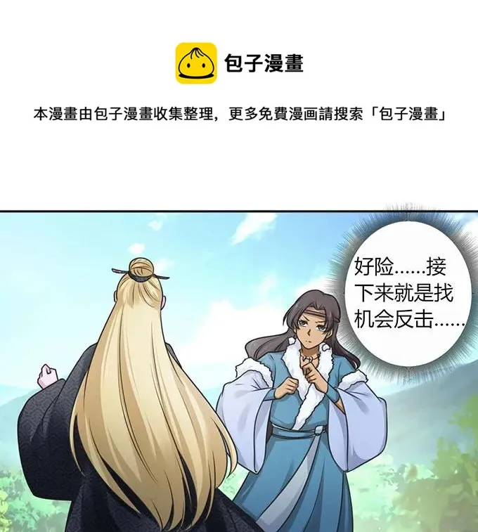 121 使诈 第27页